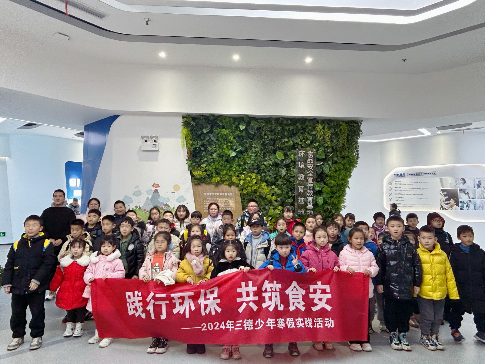 践行环保·共筑食安——2024星空体育少年科普基地寒假实践活动